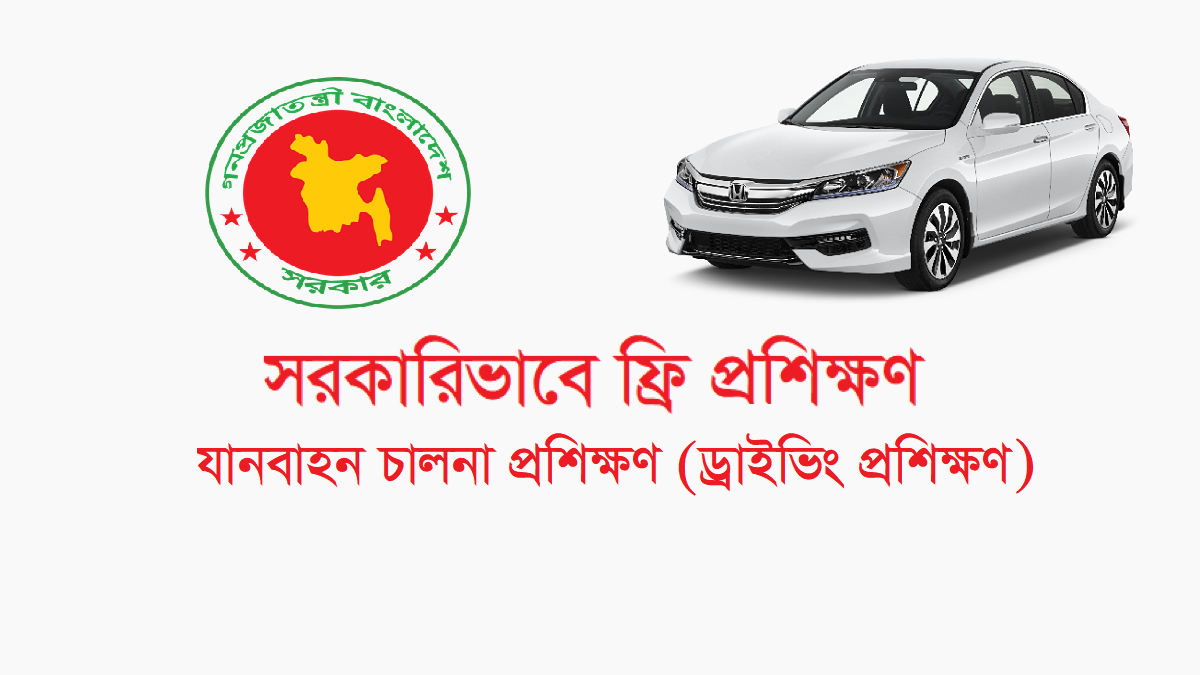 Free Driving Course in Bangladesh 2024